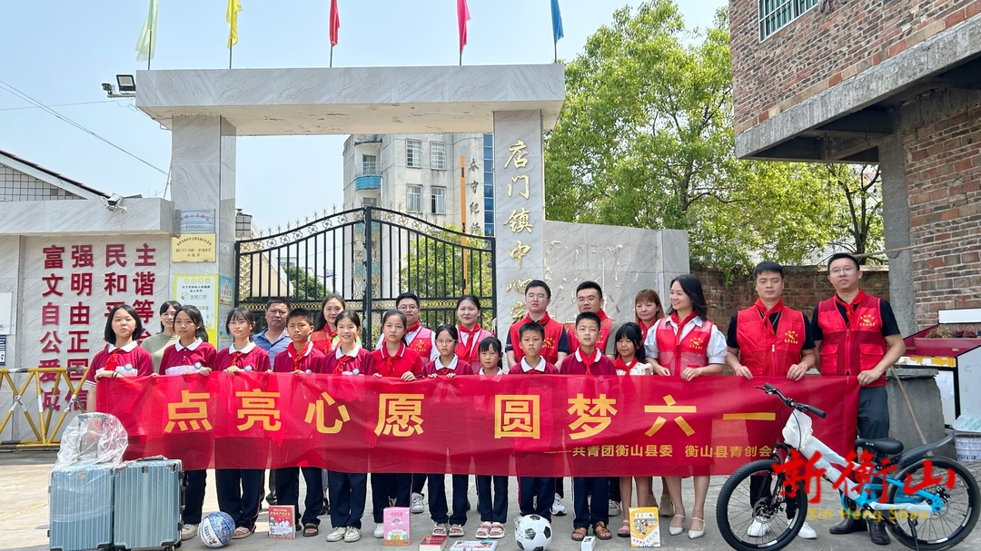 点亮微心愿 助力微梦想