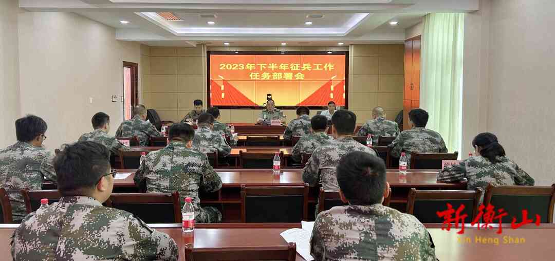 我县部署2023年下半年征兵工作