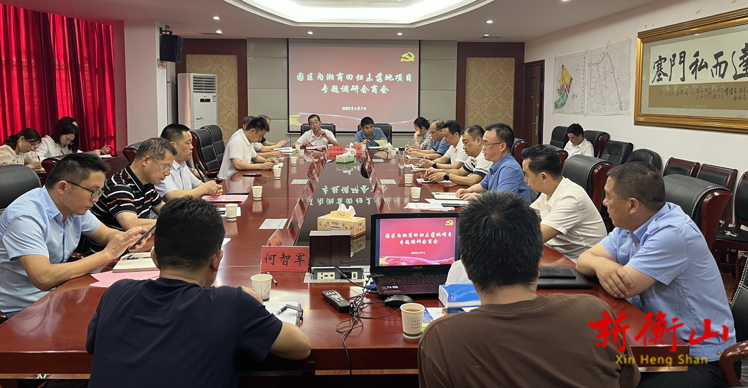 我县召开园区内湘商回归未落地项目专题调研会