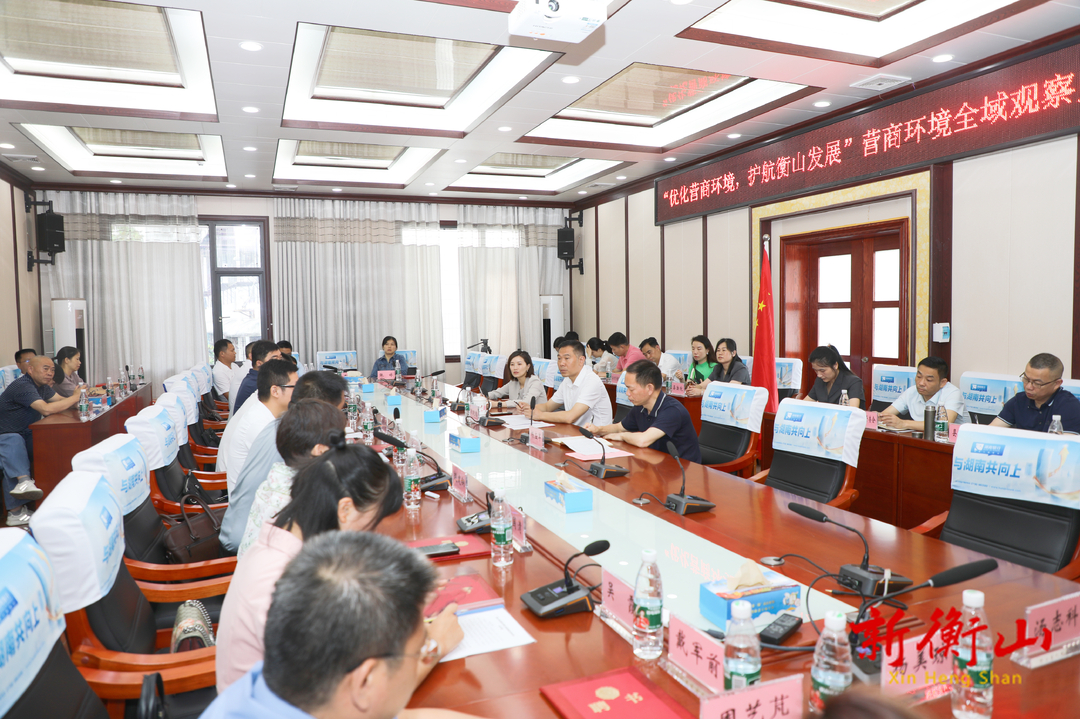 我县举行营商环境全域观察员座谈会