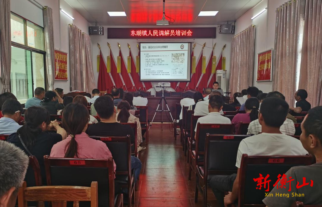 践行枫桥经验东湖镇开展人民调解员培训