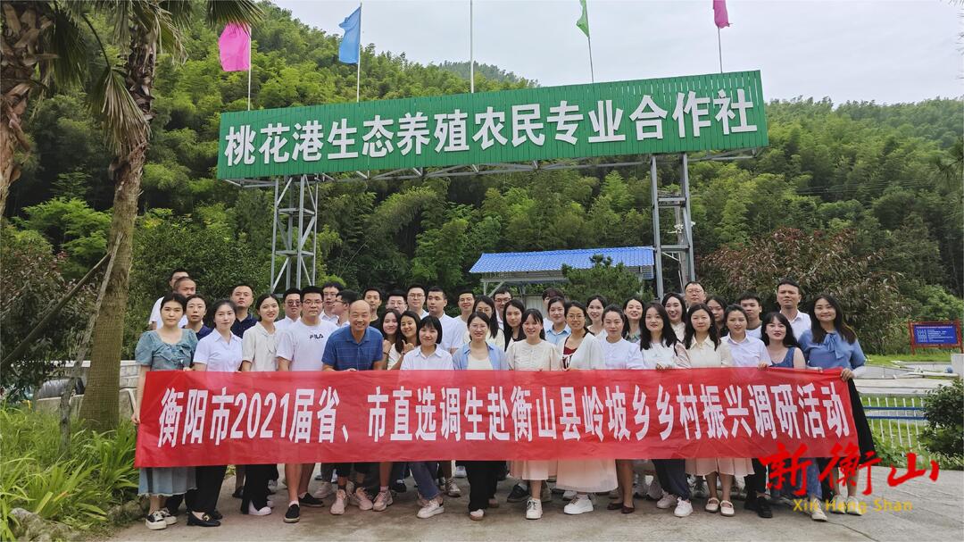 2021届选调生赴岭坡乡开展轮值微调研活动