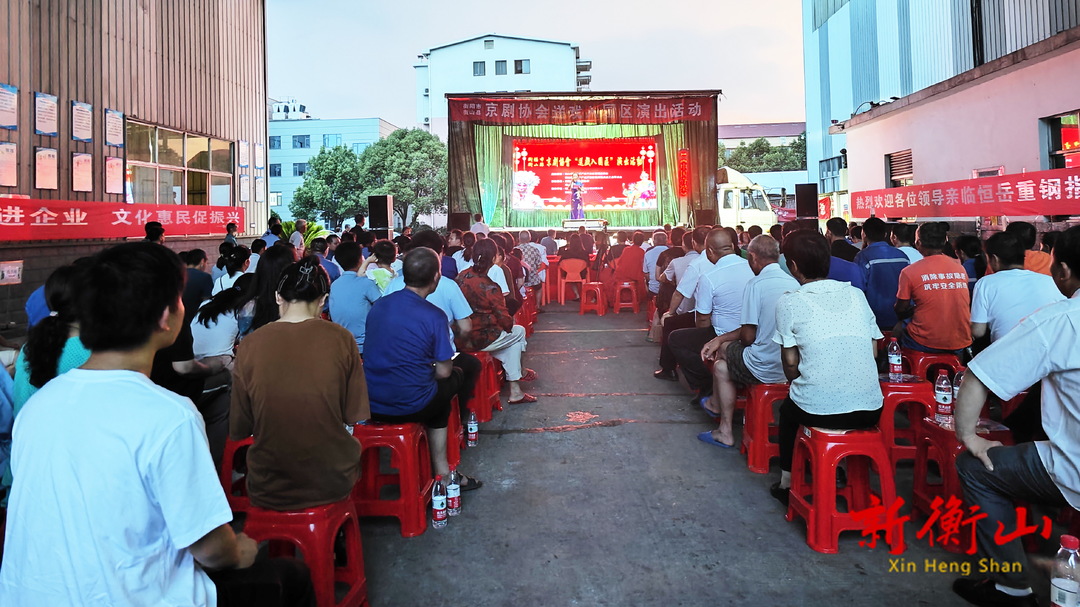 衡山：送戏入园进企业 文化惠民促振兴