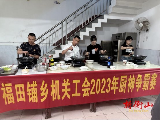 福田铺乡：“食”在美味 厨神争霸赛火热开展