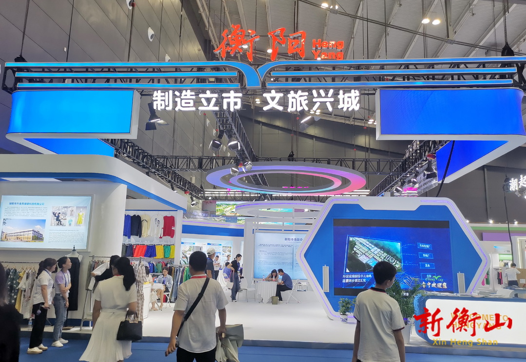 段晓赛率团参加第三届中非经贸博览会并组织召开衡山县招商推介会长沙专场