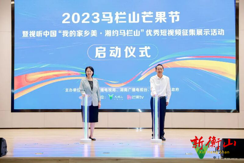 2023视听中国“我的家乡美 湘约马栏山”优秀短视频征集展示活动开启报名通道