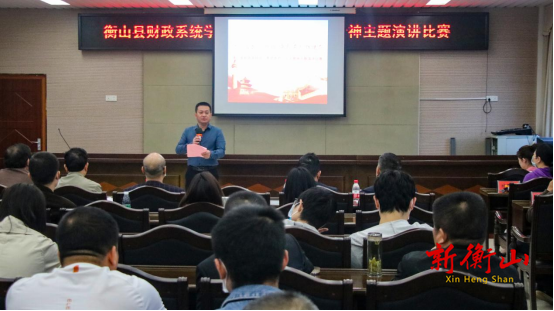 踔厉奋发启新程 勇毅前行担使命：县财政局开展学习宣传贯彻党的二十大精神主题演讲比赛