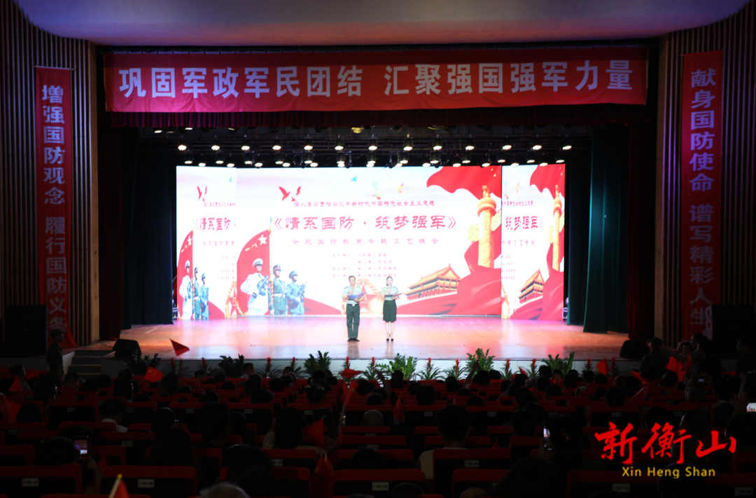 我县举行“情系国防·筑梦强军”国防教育专题晚会