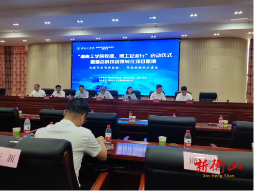 政校企创新联动  赋能高质量发展  ------衡山高新技术产业开发区管理委员会与湖南工学院达成政校战略合作协议