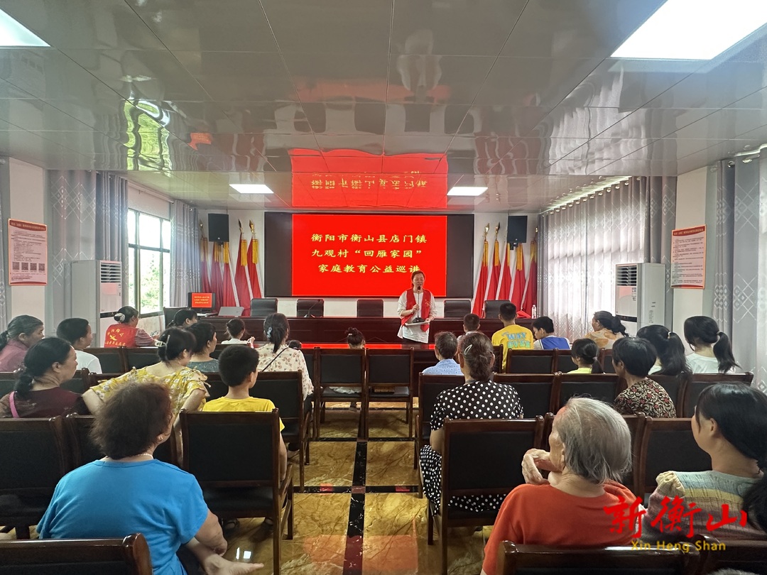 市妇联“回雁家园”家庭教育公益巡讲进乡村