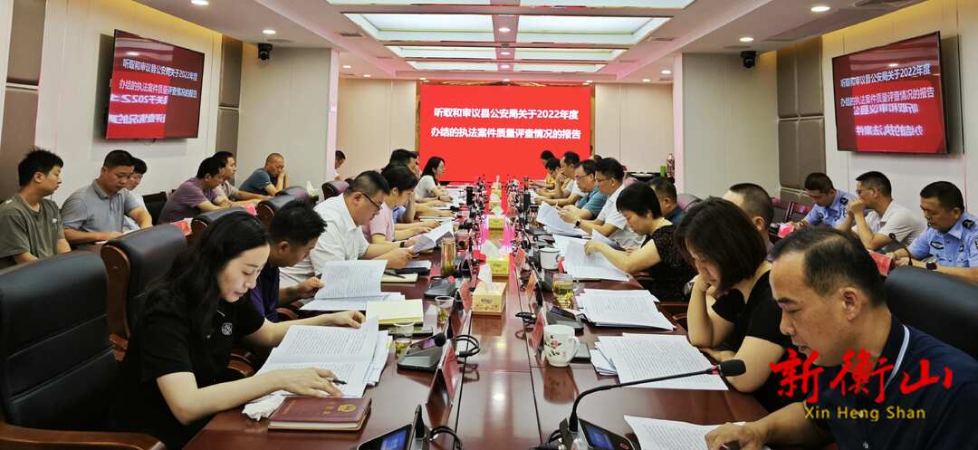 县第十四届人大常委会第29次主任会议召开