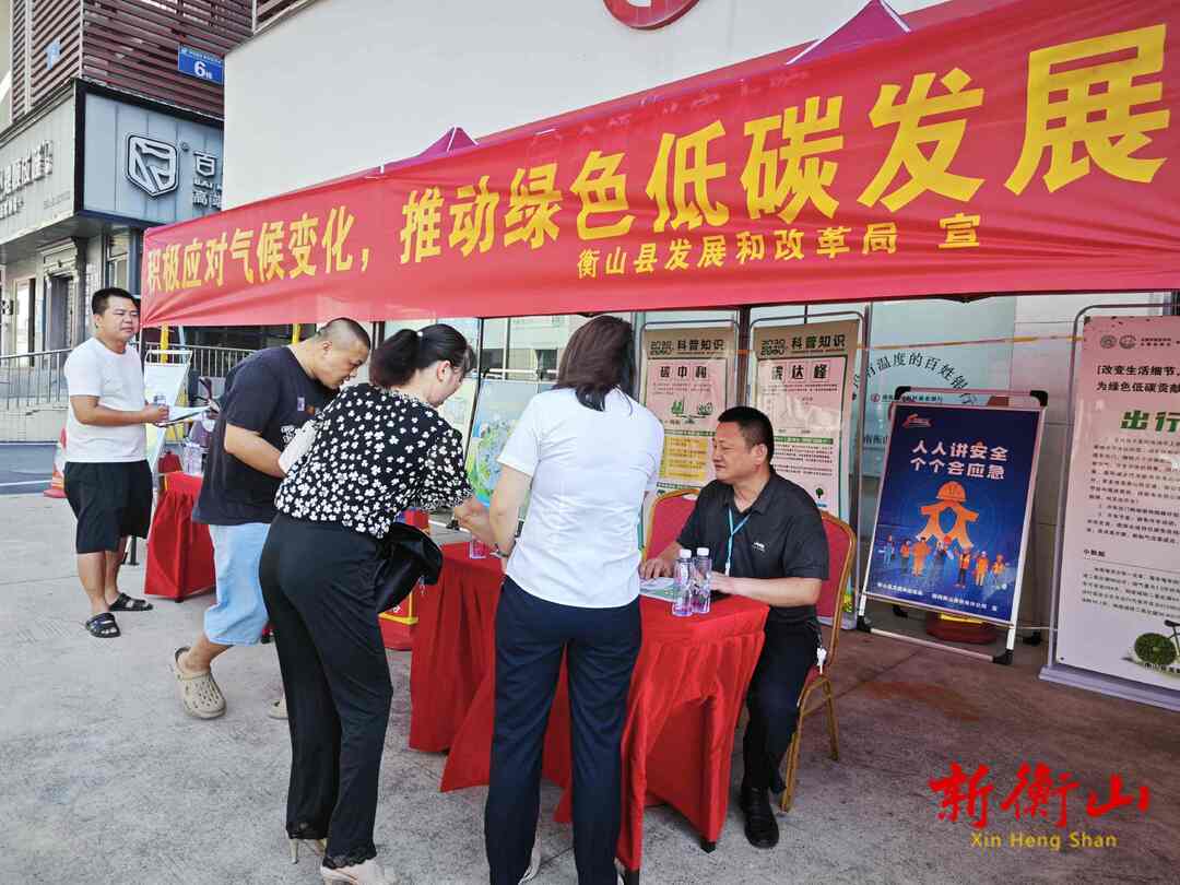 我县启动2023年节能宣传周活动
