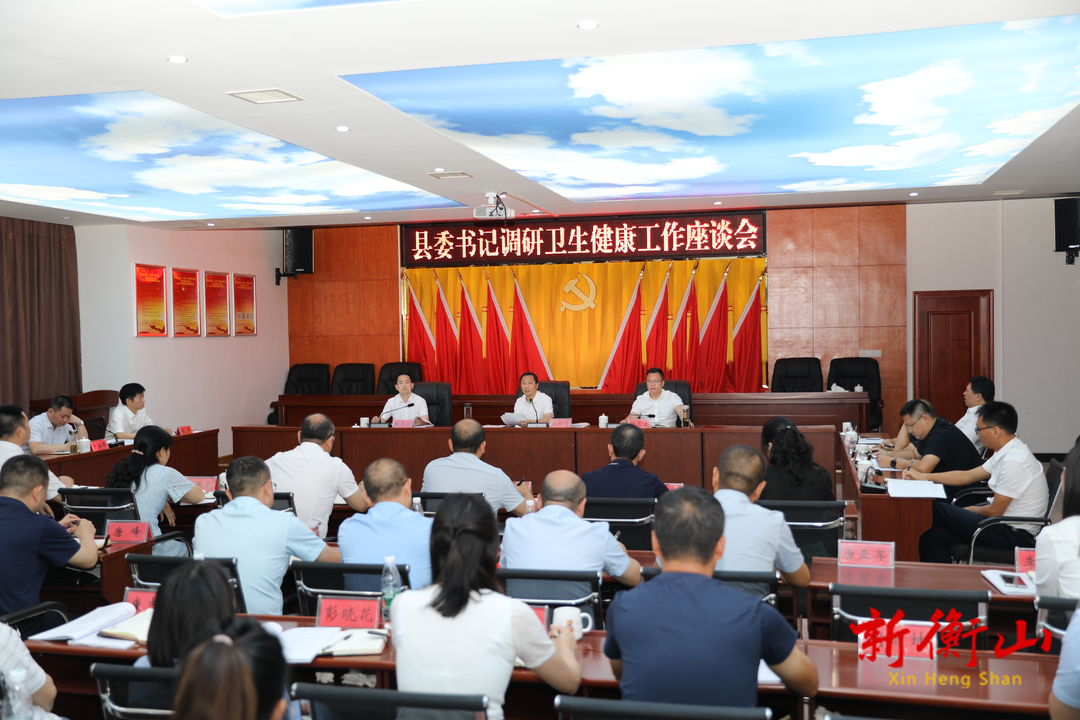 戴新贤专题调研卫健系统工作 推动全县卫生健康事业高质量发展