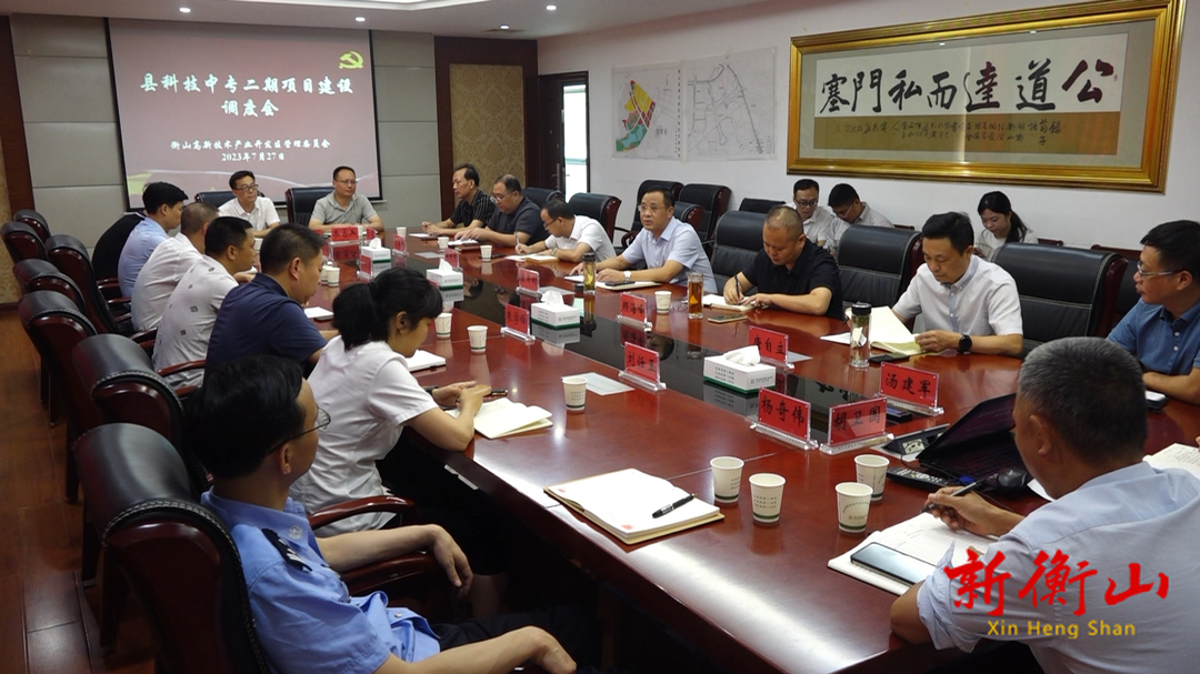 唐年初主持召开县科技中专二期项目建设调度会