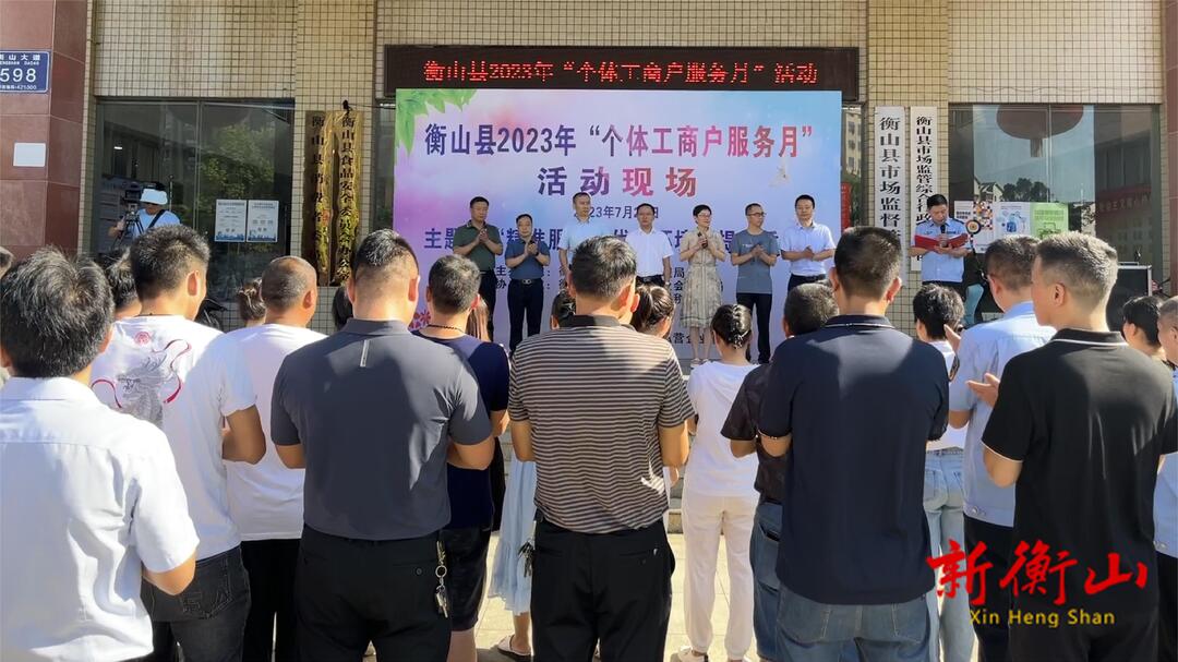 我县开展“个体工商户服务月”活动