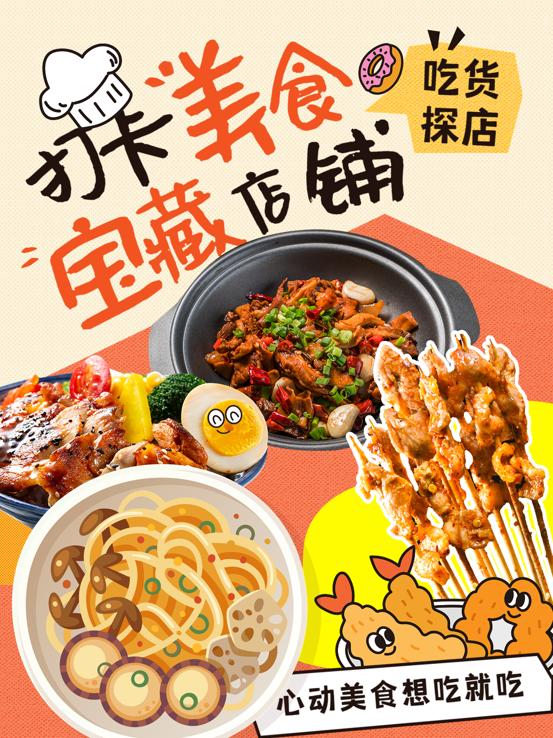 衡山美食攻略来了！