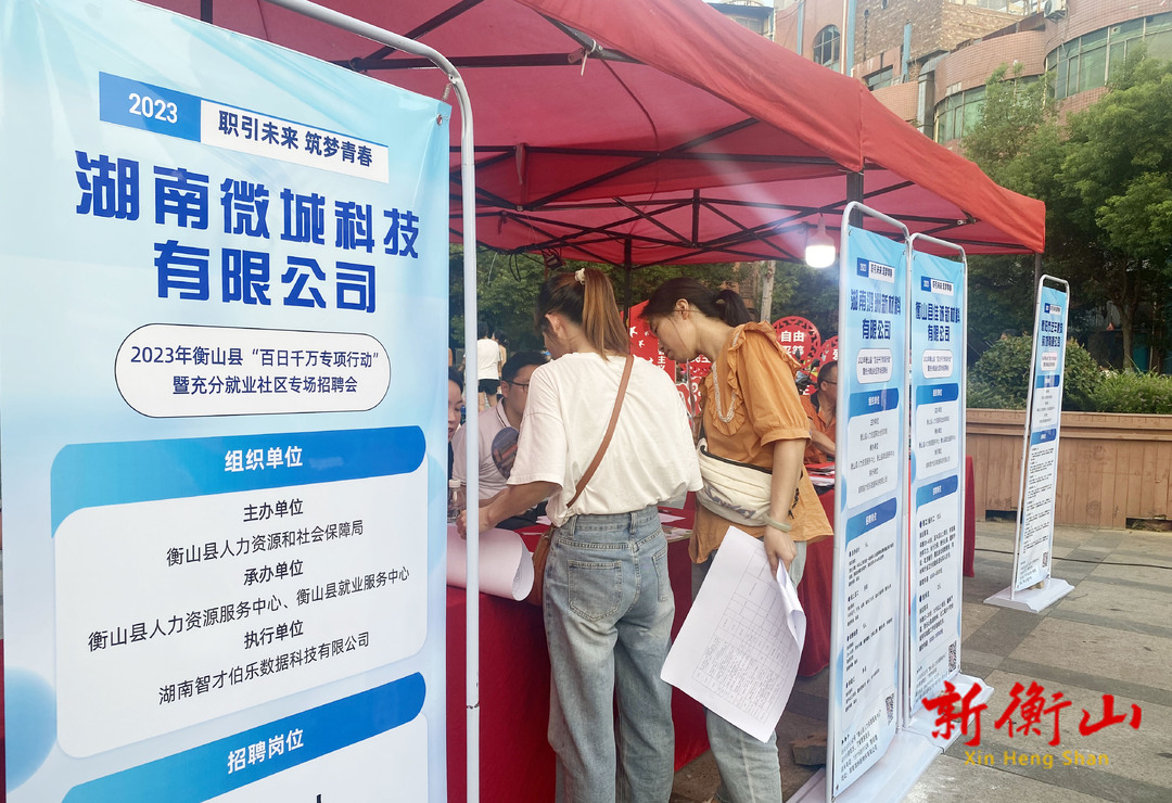 县人社局：“人才夜市”开启招聘新模式