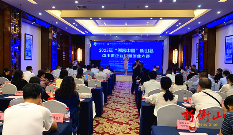 我县2023年“创客中国”中小微企业创新创业大赛圆满落幕