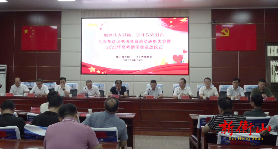 县关工委：发放高考助学金 点亮学子成才梦