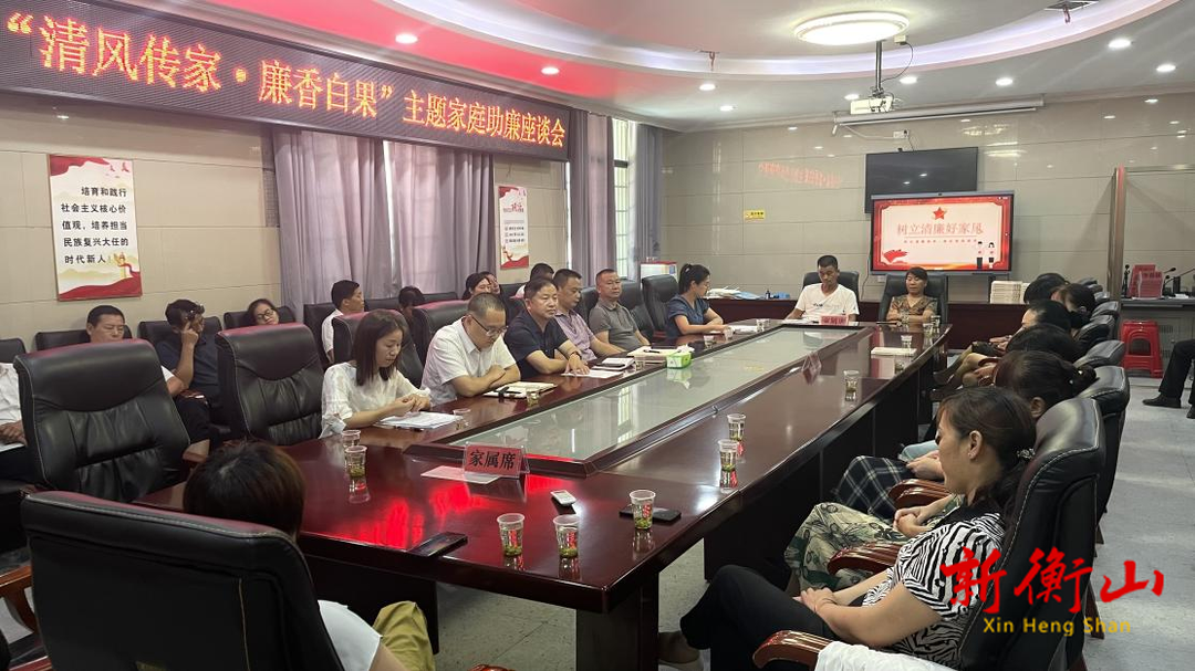 白果镇召开村干部廉政家属座谈会，筑牢家庭廉政防线