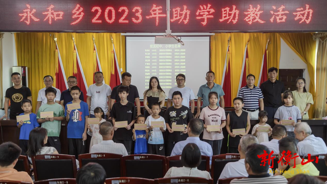 衡山：新乡贤情系家乡 助学助教显担当