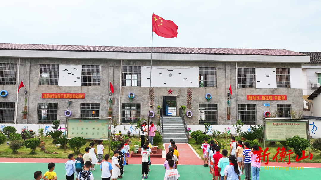 永和乡宝米小学：36名学生的升旗仪式