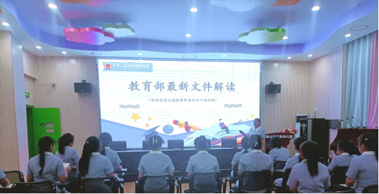 “守望初心，坚守师德”——  衡山县文峰幼儿园师德师风培训