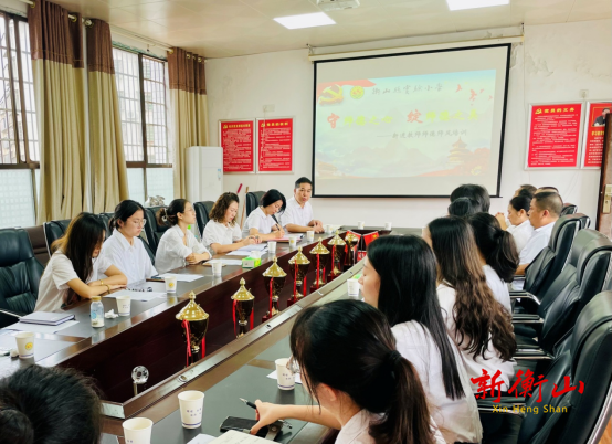 师德宣誓铸师魂，廉洁从教育桃李——衡山县实验小学开展新教师师德宣誓活动