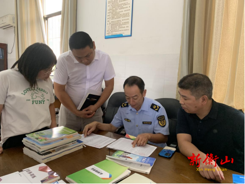 衡山县开展大中专教材教辅专项检查行动