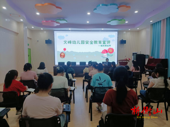 “法治宣讲进校园，学法知法共成长”——衡山县文峰幼儿园法治进校园