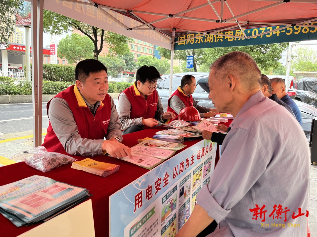 我县开展安全用电宣传系列主题活动
