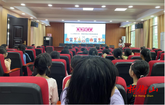 请注意“红灯停，绿灯行” —— 贺家九年一贯制学校开展小学中高年级防性侵讲座