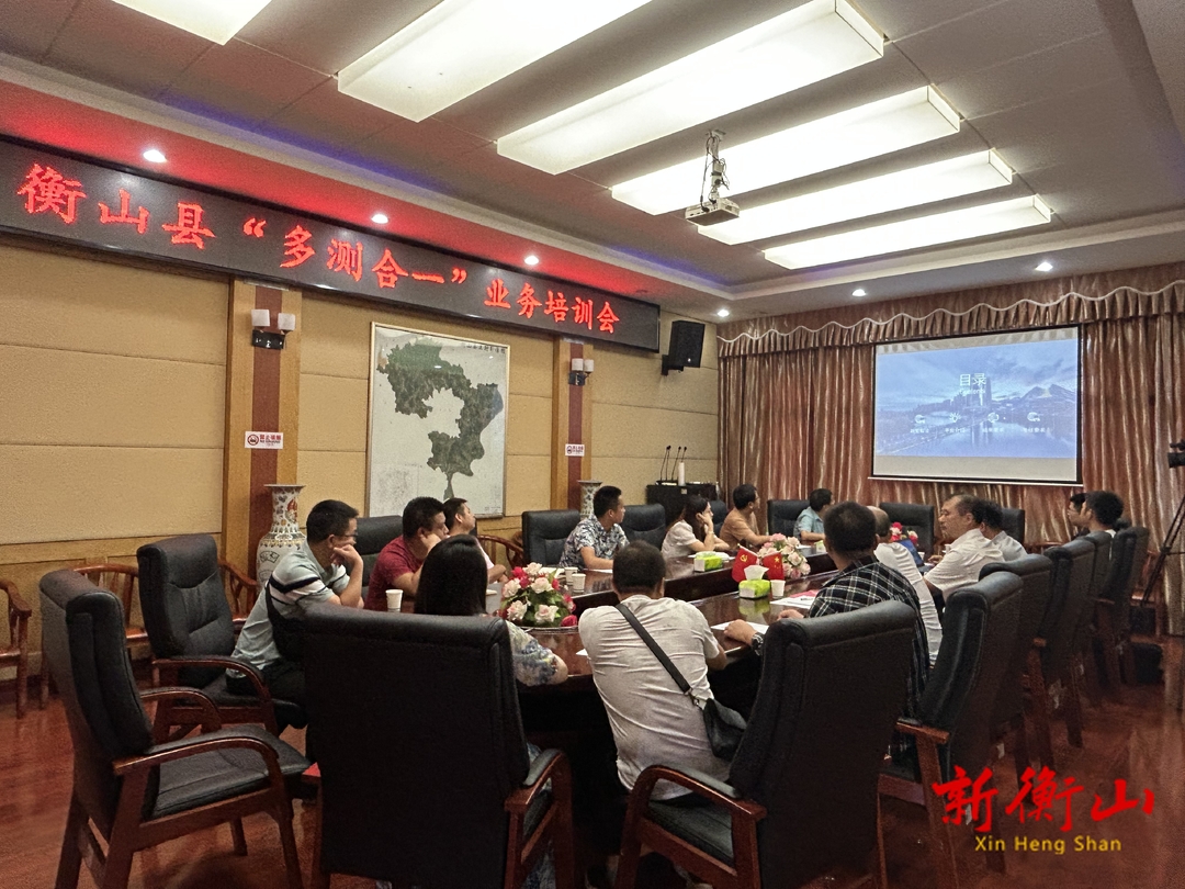 我县组织开展“多测合一”业务培训 助力营商环境再优化