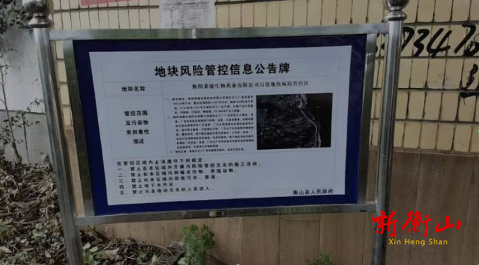 “利剑”行动 | 强监管、重帮扶  筑牢建设用地环境风险管控“防火墙”