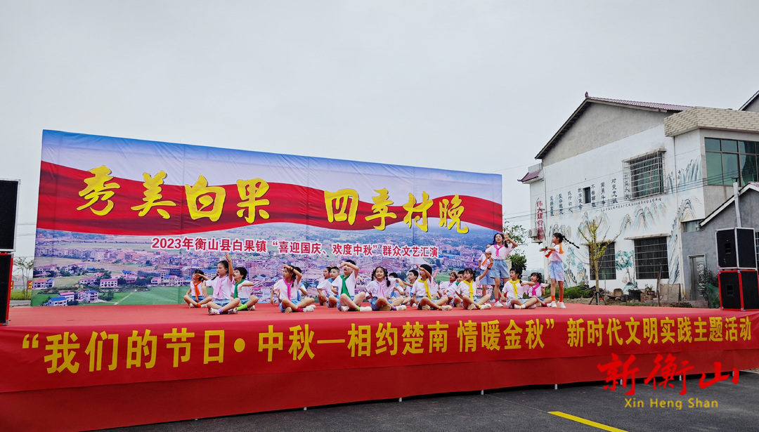 白果镇开展“我们的节日·中秋”群众文艺汇演活动