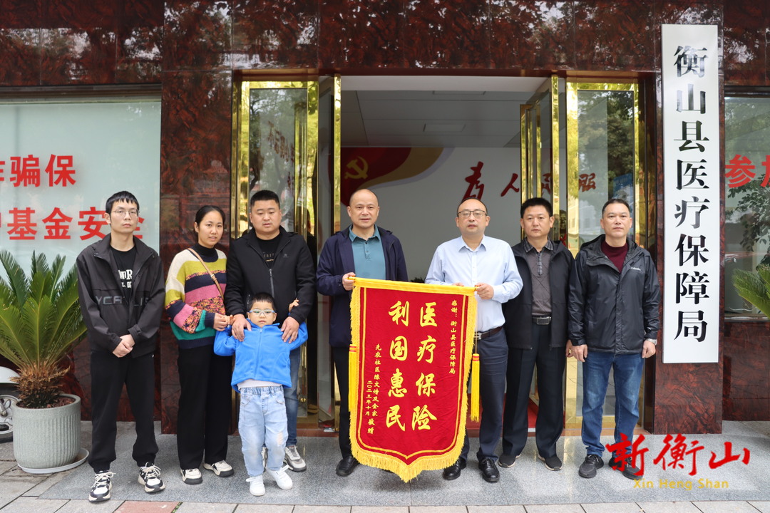 医保服务解民忧 群众致谢送锦旗