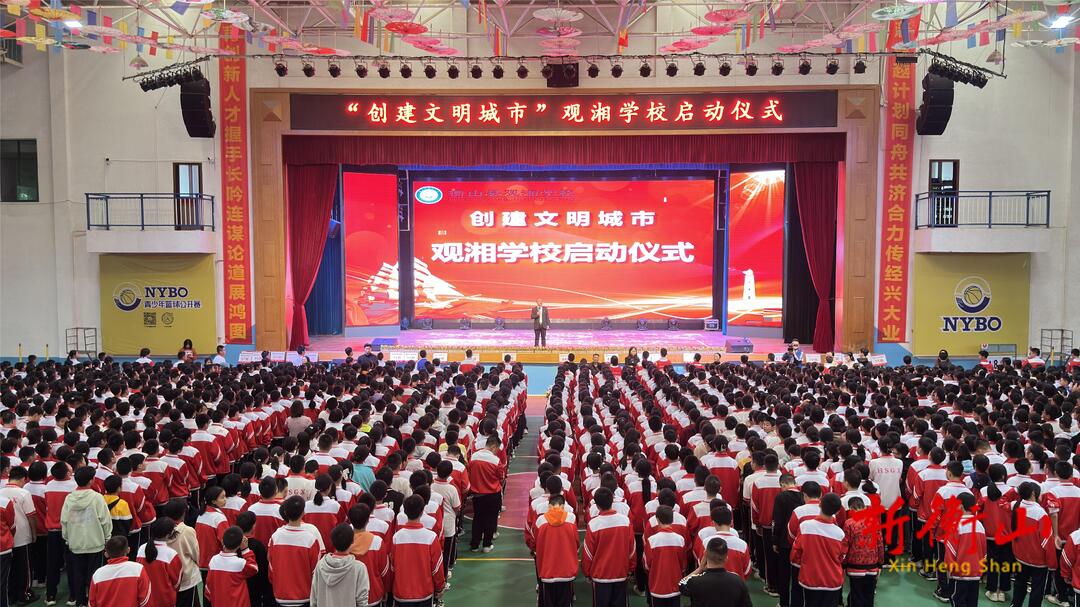 【文明衡山在行动】衡山县观湘学校创建文明城市再发力