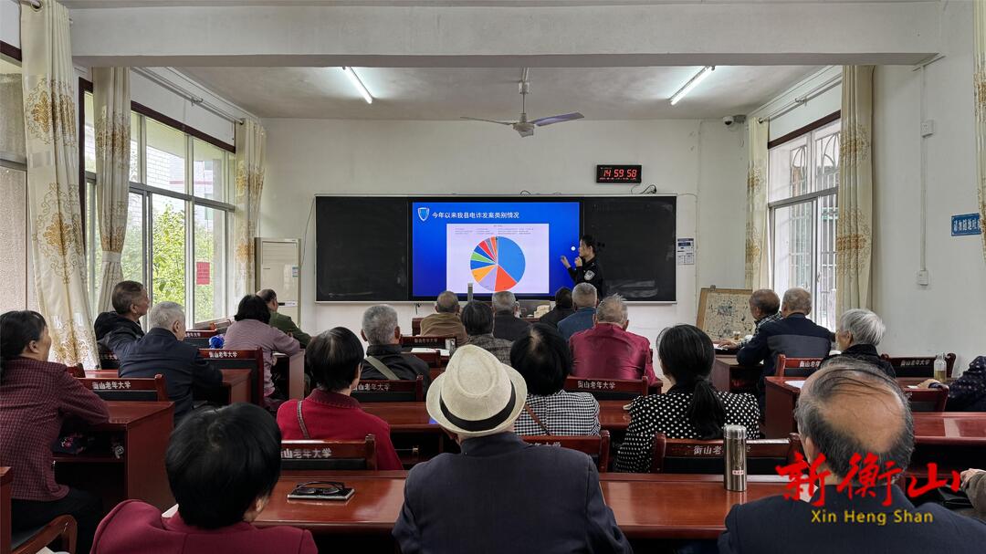 县老干部（老年）大学：反诈宣传进课堂 筑牢老人“安全网”