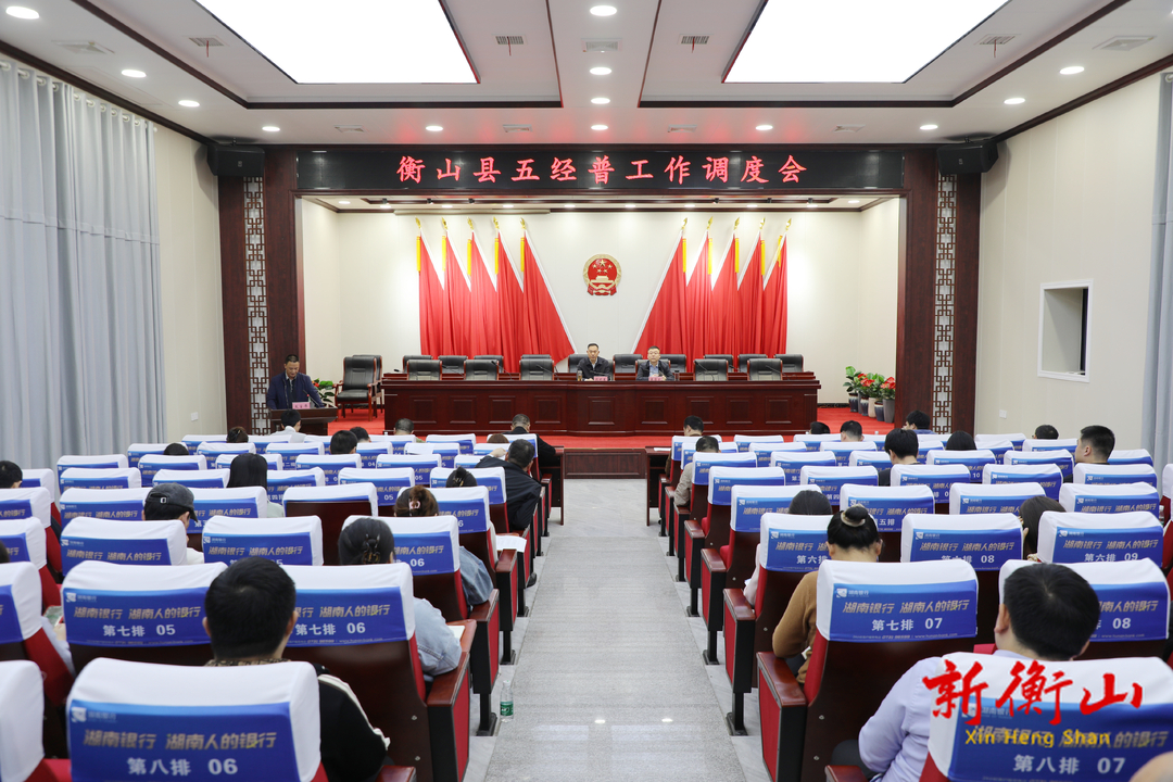 我县召开五经普工作调度会