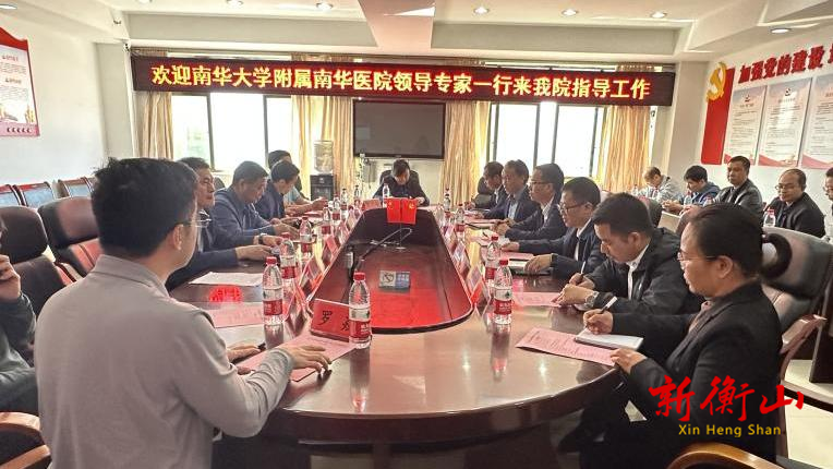 医疗下基层，联动惠民生：南华医院赴蓝山县中心医院开展边界区域医疗中心建设调研工作