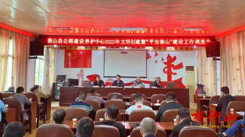 衡山县公路建设养护中心：夯实综治民调  共创平安衡山