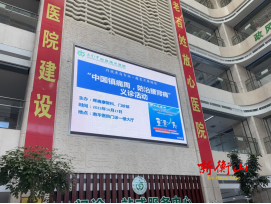创“青年文明号”，办“中国镇痛周”——南华医院疼痛康复科举办大型义诊活动
