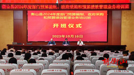 县财政局开展2023年全县预算单位政府采购管理业务培训