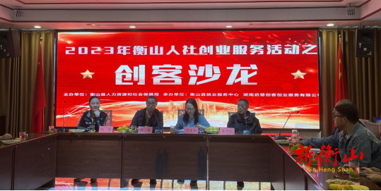 “大众创业，万众创新”创客沙龙活动顺利开展