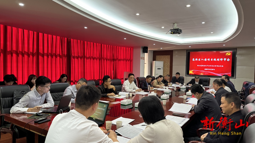 县高新区入园项目规划评审会召开
