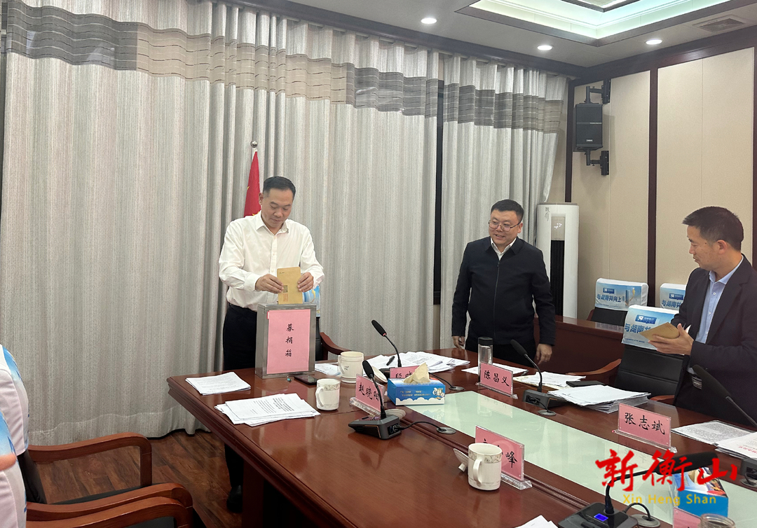 县政府办公室组织开展“慈善一日捐”