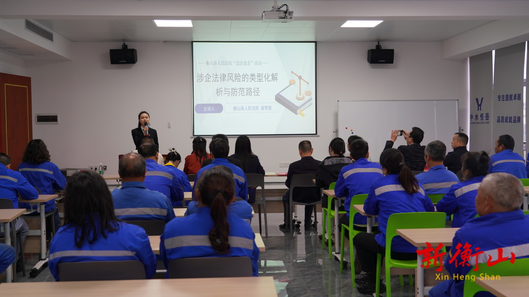 县法院：普法宣传进企业 法治护航惠民生