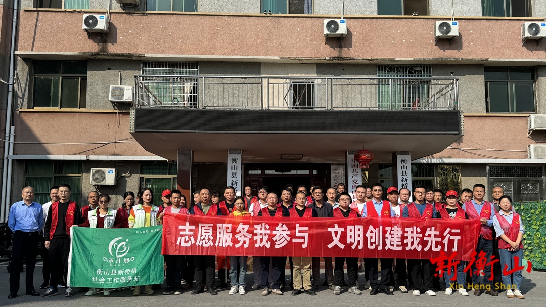 【文明创建】新桥街头志愿红，擦亮家园新颜值