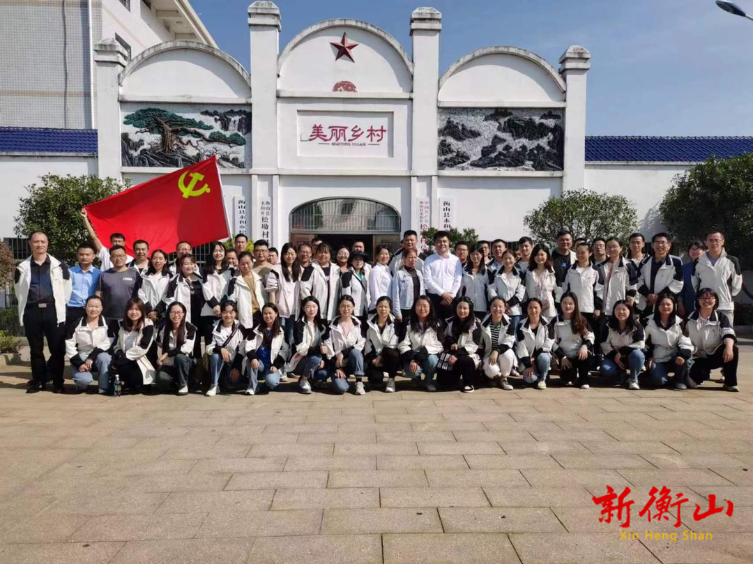调出经验，研得方法——衡山党校2023年中青班开展多主题调研活动