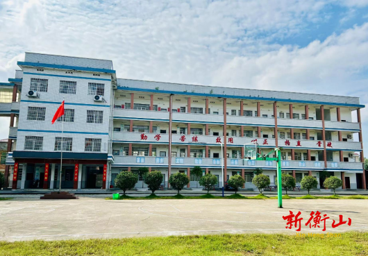 清廉衡山 | 群英故里育桃李  清廉之风满校园